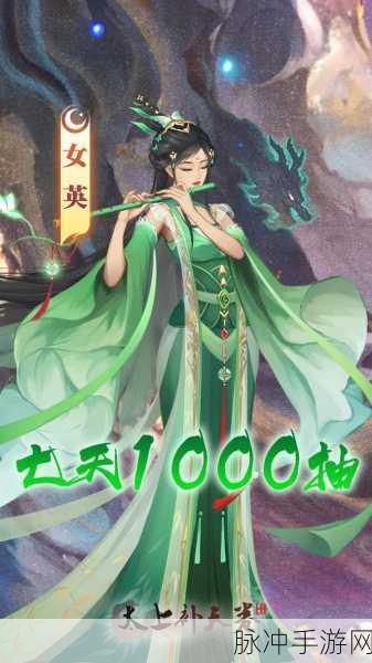 东游异闻录九游版震撼上线,国风修仙战斗新体验