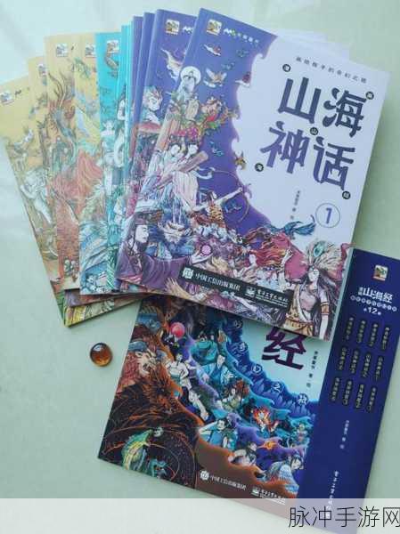 山海经之上古神兽，探索绝美仙侠世界的奇幻之旅