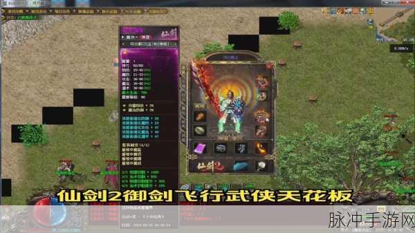 大荒剑仙震撼登场,热血仙侠之旅即刻启程