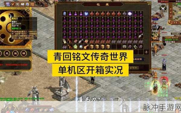 神魔之泪传奇,单机英雄PK,重塑角色扮演新纪元