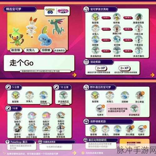 超级小精灵OL,无限金币畅享,重温Pokemongo的精灵之旅
