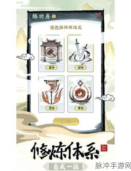 探索文字修仙新境界,我的修仙生活等你来下载