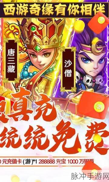 崩坏西游GM版震撼登场，重塑神话，挑战你的西游之旅