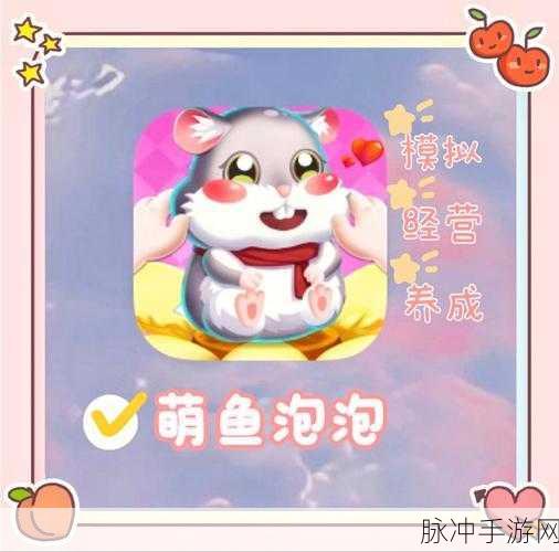 泡泡逃脱,联机休闲新宠,欢乐无限下载中