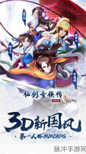 仙境情缘GM万充版来袭，国风修仙新纪元等你开启