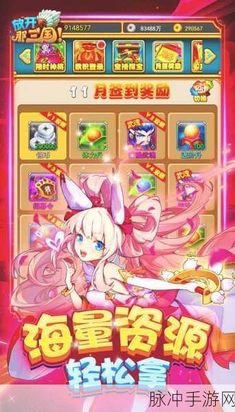 三国利刃震撼来袭,横版闯关动作手游新体验