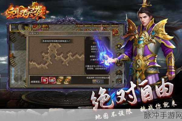 三国利刃震撼来袭,横版闯关动作手游新体验