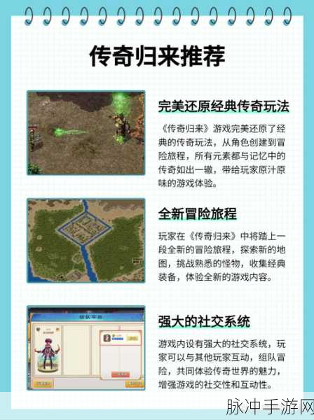复古热血再燃！九战天帝带你重温传奇之旅