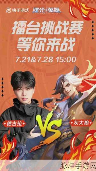 劈砖挑战燃爆指尖,模拟擂台赛等你来战!