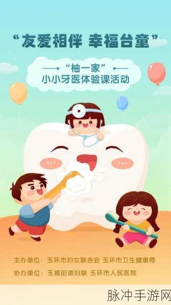疯狂牙科模拟中文版来袭,卡通牙医世界等你探索