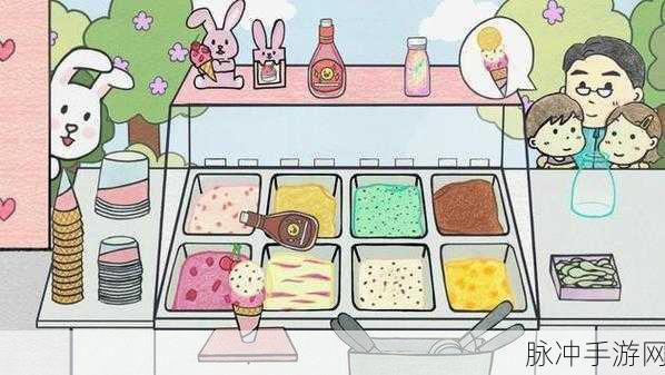 哈里的冰淇淋店，甜蜜养成，益智休闲新体验