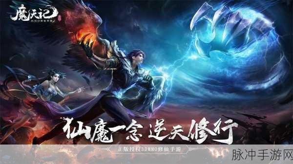 妖王现世,探寻3D西游题材MMO手游的奇幻之旅