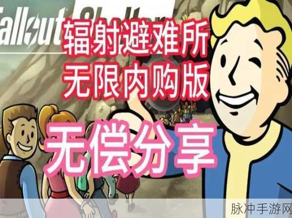 末日生存新纪元,避难所模拟器手机版震撼来袭