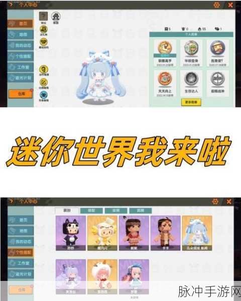 沙盒迷你世界,探索无限创意,趣味过关新体验