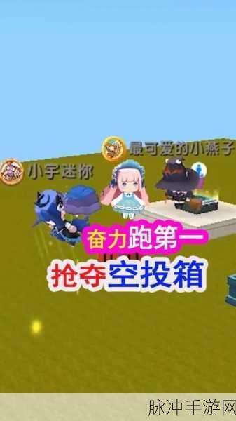 沙盒迷你世界,探索无限创意,趣味过关新体验
