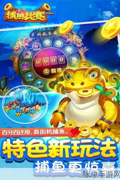 小玛丽捕鱼,正版冒险之旅,免费开启海底奇趣