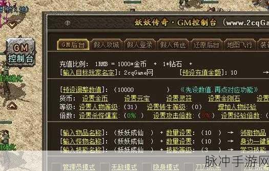 霸业永恒GM特权开启,传奇动作角色扮演新纪元