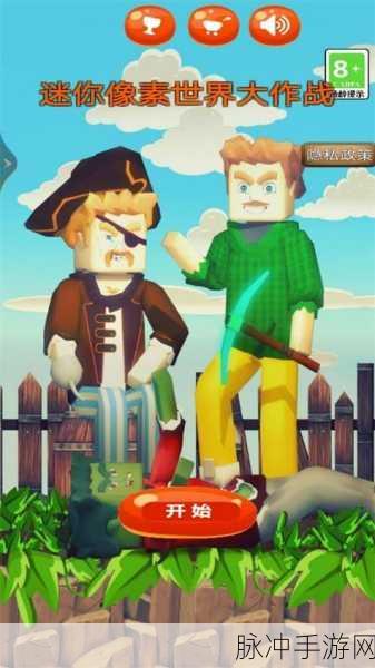 像素世界新冒险,迷你探险游戏下载指南