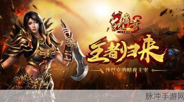 屠龙杀震撼归来!九游最新版本下载,传奇题材角色扮演新体验