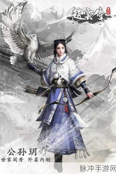 赵子龙传奇,重塑三国赵云英姿,角色扮演新体验等你来战!