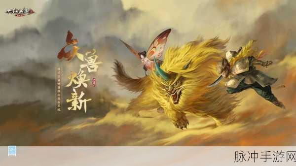 轮回大圣腾讯版震撼上线，西游冒险之旅即刻启程