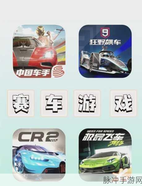 小小车神，驰骋赛道，尽享飙车乐趣的极速之旅
