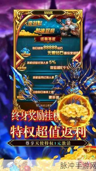 天域战记折扣盛惠，魔幻角色扮演新纪元