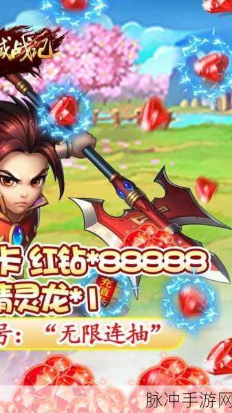 天域战记折扣盛惠，魔幻角色扮演新纪元