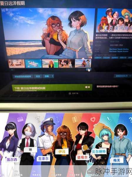 探索甜蜜教育之旅,暖暖甜心恋爱世界游戏下载指南