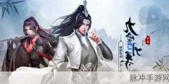 逍遥游之大荒蛮神,仙侠世界的奇幻之旅,等你来探秘!