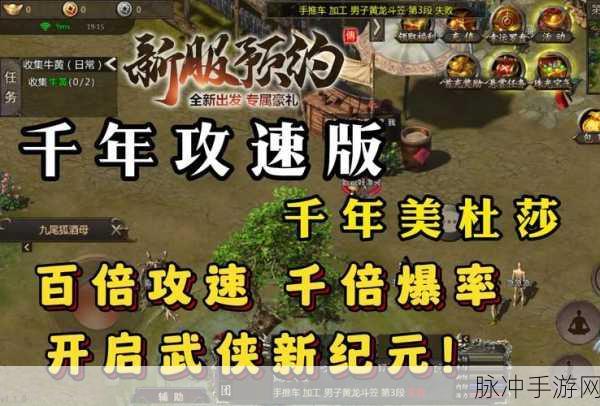 仙神道震撼登场,百度客户端下载,开启角色手游新纪元