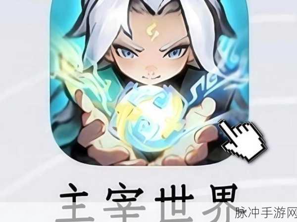 境界触发者扣杀BORDERS,漫画精髓再现,手游战场等你主宰