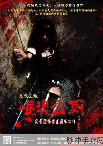 茅山伏魔传,沉浸式僵尸模拟,场景无瑕亲临惊悚