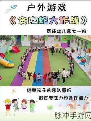 贪吃蛇派对，重温经典，趣味升级，下载畅享新体验！