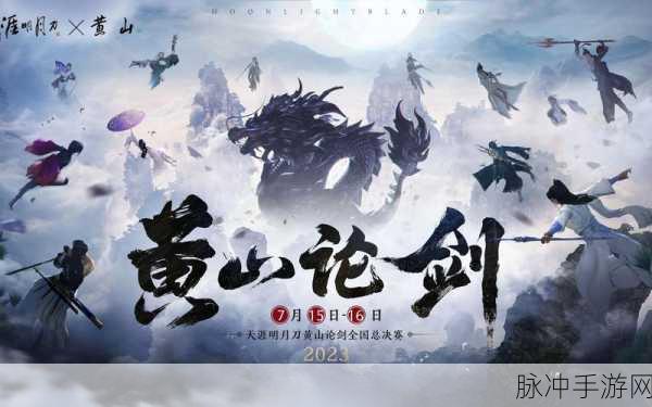 逐道三千界震撼登场,国风修仙之旅等你来启航