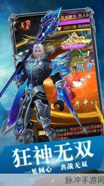 逐道三千界震撼登场,国风修仙之旅等你来启航