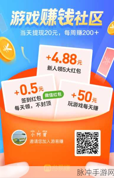 探索生僻字奥秘,红包版游戏让你边玩边赚