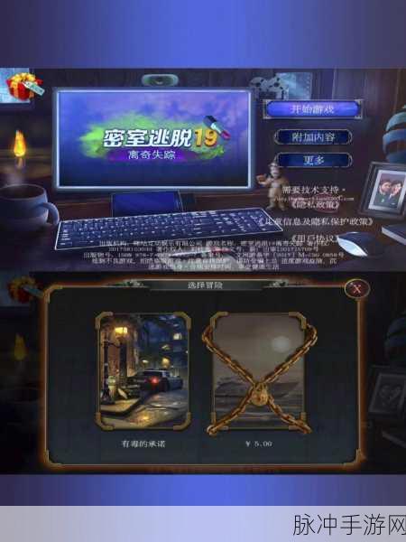 LastDoorOnline中文版震撼来袭,密室逃脱的烧脑解谜冒险