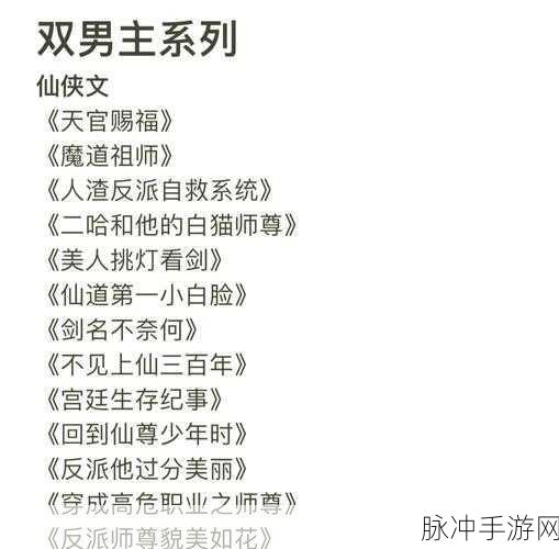 人道飞仙录,沉浸式仙侠之旅,修仙路上的不二之选