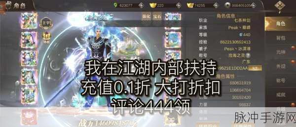 倚天屠龙,江湖再现!腾讯版我在江湖之倚天屠龙传等你来战