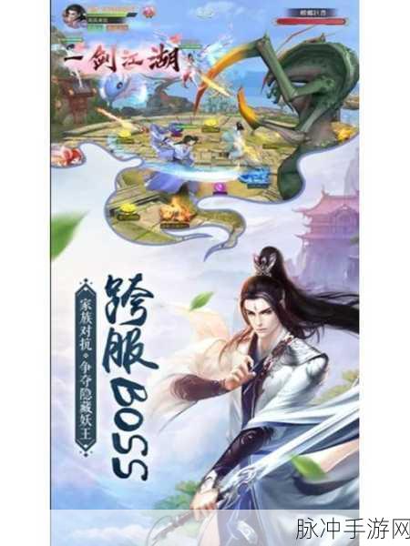 倚天屠龙,江湖再现!腾讯版我在江湖之倚天屠龙传等你来战