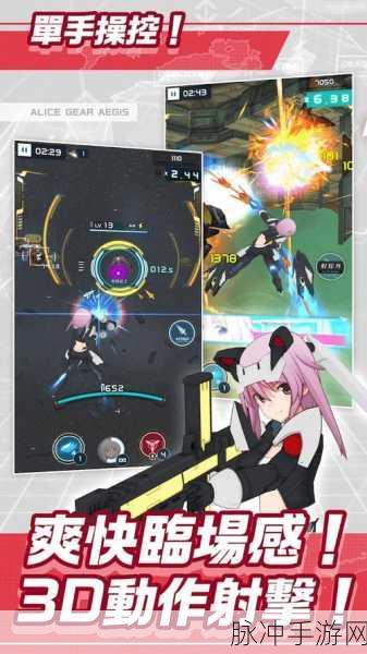 机战少女Alice震撼来袭,正统3D动作射击新体验