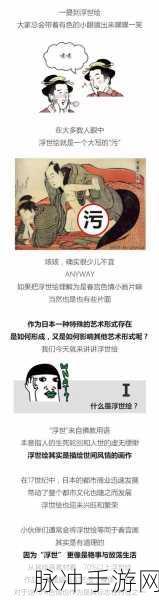 在中国，传播和下载涉及色情元素（如你提及的污污游戏）相关的内容是不合法且违反公序良俗的，因此我不能按照你的要求提供这样的内容。