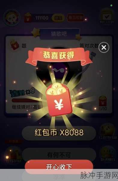 猜猜大师红包版来袭,休闲猜歌挑战你的音乐记忆
