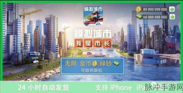 小小市长,打造你的梦幻都市,iOS模拟经营新体验