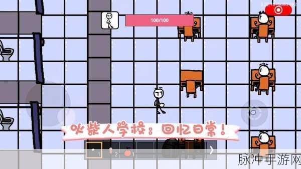 火柴人逃离学校3新版本上线,逃学冒险再升级!