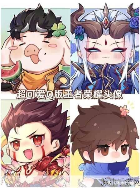 王者荣耀BT版来袭,Q版魔幻角色扮演新体验