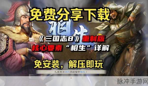 穿越三国,重塑历史新篇章——三国那些事iOS游戏下载全攻略