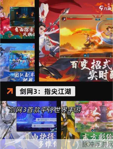 武侠迷的福音,深入探索江湖人在江湖——一款不可错过的武侠RPG