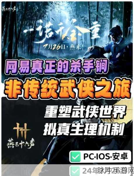 武侠迷的福音,深入探索江湖人在江湖——一款不可错过的武侠RPG